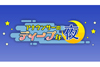ゲストはマーティ・フリードマン　武田真一アナら3人のNHKアナウンサーがギターの魅力をディープに語る　総合で3月24日放送
