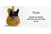 フェンダー、限定生産の日本製フラッグシップモデル「MADE IN JAPAN LIMITED COLLECTION」発売