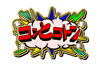 第1回は『サラリーマンNEO』　NHKのコントをトコトン見ていく新番組『コンとコトン』が本日スタート