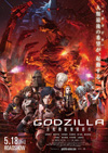 劇場アニメ「GODZILLA」シリーズ第二章『GODZILLA 決戦機動増殖都市』　予告編映像公開