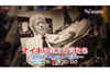 ドキュメンタリー『ナイキを育てた男たち〜“SHOE DOG”とニッポン〜』がNHK BS1で4月29日放送
