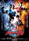 新TVシリーズ『ウルトラマンR/B(ルーブ)』　第1話がYouTubeで無料配信中
