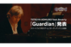 TETSUYA KOMURO feat. Beverly「Guardian」のMV公開　MMORPG『ガーディアンズ』主題歌