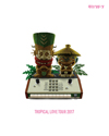 電気グルーヴ『TROPICAL LOVE TOUR 2017』　ライヴ音源がデジタル／ストリーミングでもリリース