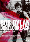 ボブ・ディランのドキュメンタリー・フィルム『DONT LOOK BACK』　一夜限りのライヴハウス上映が決定
