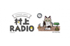 村上春樹がラジオDJ初挑戦　選曲も自ら担当　『村上RADIO』8月5日放送