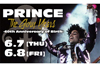 ドキュメンタリー『プリンス：ゴールデン・イヤーズ』の上映イベントが再び開催決定