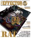 鈴木茂×和嶋慎治の特別対談も 『The EFFECTOR BOOK』10周年記念号は史上最強のディストーション“Rat”を大特集