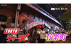 都心だけど昭和レトロな有楽町を特集　NHK『TOKYOディープ！「回る回るよ 時代が回る 有楽町」』6月18日放送