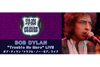 NHK BSプレミアム『ボブ・ディラン“トラブル・ノー・モア”ライブ』 再放送決定