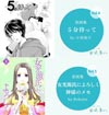 『半分、青い。』に登場する漫画　ユーコ『５分待って』＆ボクテ『女光源氏によろしく』『神様のメモ』の原画が公開