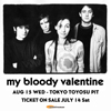 マイ・ブラッディ・ヴァレンタイン 　単独来日公演が決定
