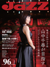 表紙／インタビューは山中千尋　『JAZZ JAPAN Vol.96』発売