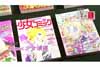 少女漫画の“美”に迫る　NHKの美術番組『美の壺「心ときめく 少女漫画」』7月27日放送