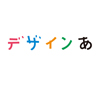 コーネリアス音楽担当　NHK Eテレ『デザインあ』から「“あ”のテーマ」「森羅万象」のMV公開