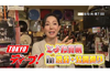 レコード愛のDJおやじの店やライブハウス等も　NHK『TOKYOディープ！〜主役になれる街 渋谷・公園通り』8月6日放送
