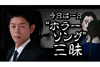 NHK FM『今日は一日“ホラーソング”三昧』が8月19日放送、肝試しの時に聞きたい曲やホラー映画サントラ等