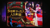 日本のサーカス団「ポップサーカス」のドキュメンタリー『多国籍サーカス人生劇場』がNHKで8月10日放送