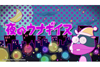 ウナギイヌが主人公のオリジナルストーリー『夜のウナギイヌ』がdTV・あにてれで配信開始