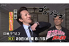 荒木飛呂彦、爆笑問題らが国立西洋美術館に潜入　NHK『探検バクモン「国立西洋美術館　奇妙な冒険」』8月29日放送