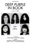 『DEEP PURPLE IN BOOK　ディープ・パープル全史』発売