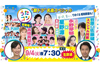 永野芽郁×星野源が共演、谷原章介×佐藤健の対談も　NHK『うたコン “朝ドラ”名曲SP』9月4日放送
