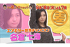 エアギター世界チャンピオンの名倉七海がエアギターをスタジオ生披露　TBS『この差って何ですか?』9月18日放送