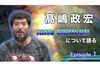 『高嶋政宏 KING CRIMSONを語る！』スタート　「Episode 1 ロックへの目覚め」公開