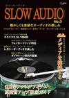 SLOWにオーディオを楽しむためのガイドブック『SLOW AUDIO』の第3弾はオーディオメディアの歴史を特集