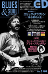 表紙・特集はエリック・クラプトン　『ブルース＆ソウル・レコーズ』最新号発売、ブルース名曲CD付き