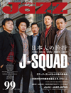NYを拠点に活動するJ-SQUAD 「日本人の矜持」を語る　『JAZZ JAPAN Vol.99』発売