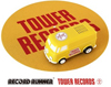 タワレコ特別カラーの自走式レコードプレイヤー『RECORD RUNNER』　＜レコードの日＞に発売