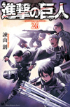 『進撃の巨人』ハリウッド版実写映画化決定