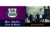 NHK BSプレミアム『ボン・ジョヴィ Live & More』が11月17日深夜放送