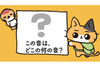この音は、どこの、何の音？　NHK「ちきゅう音クイズ」のスペシャル版が放送決定