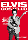 『THE DIG Special Edition　エルヴィス・コステロ』　詳細発表