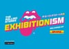 ＜Exhibitionism－ザ・ローリング・ストーンズ展＞　シドニー版の会場内ダイジェスト映像公開