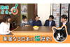 日本の猫文化の歴史を探るシリーズ「不思議な猫世界」　Eテレ『趣味どきっ！』で全8回放送