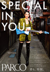 セイント・ヴィンセント　PARCOのコーポレートメッセージ『SPECIAL IN YOU.』に起用