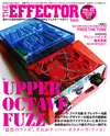 “最恐のファズ”アッパー・オクターヴ・ファズを特集した『The EFFECTOR BOOK Vol.42』発売