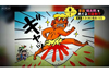 「桃太郎発祥の地」が全国に9か所も　NHK『所さん！大変ですよ「昔話“桃太郎”をめぐる大論争!?」』12月13日放送