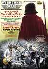 ウィッシュボーン・アッシュの来日公演が2019年3月に決定