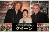 東郷かおる子が語り尽くすクイーンの取材裏話＆貴重写真上映イベント＜ミュージック・ライフが見た！クイーン＞開催決定