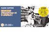 ラジオ日本開局60周年「大瀧詠一『ゴー・ゴー・ナイアガラ』ベストセレクション」放送決定