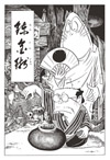 水木しげる作品を無料で試し読み　『週刊！水木サン』第1回「錬金術」無料公開中