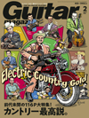 『ギター・マガジン』2月号の特集は「カントリー最高説。」　前代未聞の116P大特集