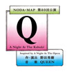 NODA・MAP第23回公演 『Q：A Night At The Kabuki』