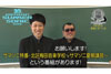 サマソニ大阪特番『北区梅田音楽学校 〜サマソニ夏期講習〜』　7月1日深夜放送
