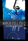 平沢進　DVD『Interactive Live Show WORLD CELL 2015』のダイジェスト映像公開