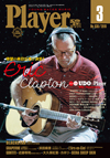 来日公演が決定したエリック・クラプトンをフィーチャー　『Player 3月号』発売